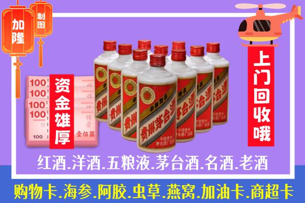 漳州回收茅台是怎么定价？